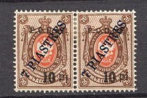 1919 Russia ROPiT Levant 7 Piastres (Inverted `i` in `pi`, Error)