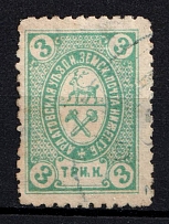1893 3k Ardatov Zemstvo, Russia (Schmidt #15, Canceled, CV $60)