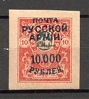 1921 Russia Wrangel on Denikin Issue Civil War 10000 Rub on 10 Rub