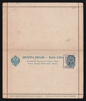 1918 35k on 7k Ukraine, Letter Card Kiev (Kyiv) Type 4 (Bulat 18, Mint, CV $50)