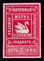 1901 5k Lebedyan Zemstvo, Russia (Schmidt #14, Rose, CV $120)