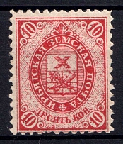 1893 10k Irbit Zemstvo, Russia (Schmidt #11)