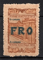 1943 1r, Odessa, Romanian Occupation, Municipal Tax, Ukraine Revenue (Rare, MNH)