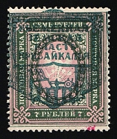 1921 7r Verkhneudinsk, Provisional Zemstvo Government, Russia, Civil War (Kr. 5, CV $170)