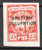 1920 Batum British Occupation Civil War 25 Rub (Broken `У`, Print Error, MNH)