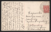 Gurzuf, Taurida province Russian empire, (cur. Ukraine). Mute commercial postcard to Kharkov, Mute postmark cancellation