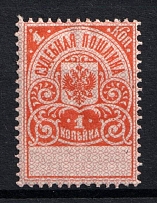 1891 1k Russian Empire Revenue, Russia, Court Fee