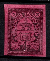 1905 4k Solikamsk Zemstvo, Russia (Schmidt #24A)