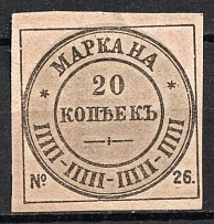 1902 20k Tax Fees, Russia