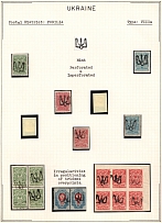 1918 Podolia Type 15 (8 a), Ukrainian Tridents, Ukraine (Signed)