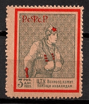 1923 3R In Favor of Invalids, RSFSR Charity Cinderella, Russia (MNH)