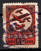 50k Moscow, Nationwide Issue ODVF Air Fleet, Russia (Canceled)