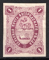 1877 1k Bogorodsk Zemstvo, Russia (Schmidt #13, Dark Violet)
