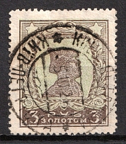 1925 Third Issue of the USSR 'Gold Definitive Set', Soviet Union, USSR, Russia (Zv. 98 A II, Perf. 12.5, Canceled)