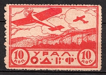 1925 10k Ural Society of Friends of the Air Fleet (ODVF), Yekaterinburg, USSR Cinderella, Russia (Canceled)