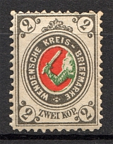 1875-80 Russia Wenden 2 Kop (Grey)