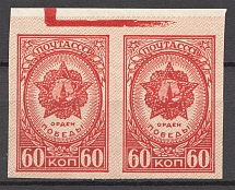 1945 60k Awards of the USSR, Soviet Union USSR (SHIFTED Control Line, Print Error, Pair, MNH)