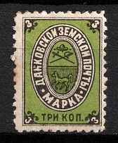 1897 3k Dankov Zemstvo, Russia (Schmidt #11)