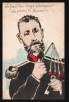 1914-18 'Grand Duke Serge' WWI European Caricature Propaganda Postcard, Europe