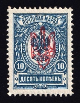 1918 10k Kherson Local, Ukrainian Tridents, Ukraine (Bulat 2366)