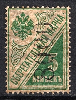 1922 Kiev (Kyiv) `8000` Mi. 2 I Local Issue, Russia Civil War (Horizontal Rombs, Type I, Reading UP,  Signed, CV $570)