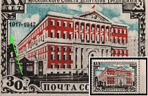 1947 30th Anniversary of Mossoviet, Soviet Union, USSR (SHIFTED Background, Margin, Full Set)