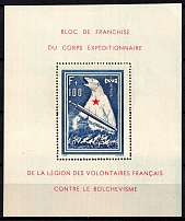 1941 French Legion, Germany, Souvenir Sheet (Mi. Bl. I, Blue Color Over Sheet, Print Error, CV $1,000+)