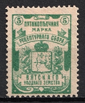 1912 5k Kotelnich, Department of Health Recipe Fees, Russia