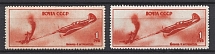 1945 USSR 1 Rub Air Force During World War (Different Shades)