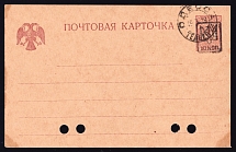 1918 Ukraine, Russia, civil war, postal stationery postcard with a trident overprint Odessa