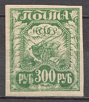 1921 RSFSR (Double Green)