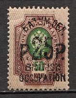 1920 Batum British Occupation Civil War 25 Rub on 50 Kop (CV $230)