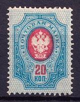1889 20k Russian Empire, Horizontal Watermark, Perf 14.25x14.75 (Sc. 43, Zv. 46, CV $30)