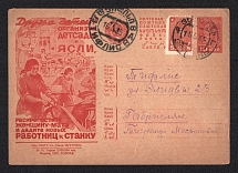1931 10k 'Society Friend of children', Advertising Agitational Postcard of the USSR Ministry of Communications, Russia (SC #160, CV $25, Erevan - Tiflis)