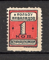 1924 Ukraine 1 Kop (MNH)