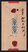 1907 (Feb) Red band cover franked on reverse with 1902 pair tied by identifiable URGA Type 4 datestamps.