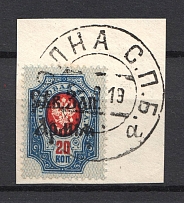 1919 North-West Army Civil War 20 Kop (SAINT PETERSBURG Postmark, CV $60)