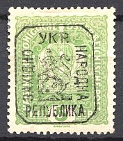 1918 Lviv West Ukrainian People's Republic 5 H (CV $30, Signed)