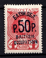 1920 50r on 4k Batum, British Occupation, Russia, Civil War (Mi. 41, CV $300)