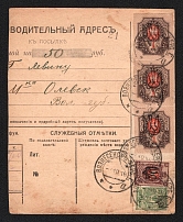 1918 (3 Oct) Ukraine, Accompanying Address to Parcel from Voznesensk to Olevsk for 50 rub, franked with Odessa Tridents