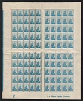 1923 5r RSFSR, Russia, Full Sheet (Zv. 108, Sheet Inscription, CV $280)