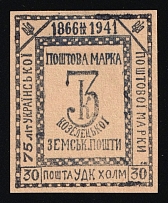 1941 30gr Chelm (Cholm), German Occupation of Ukraine, Provisional Issue, Germany (Signed Zirath BPP, CV $460)