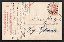 Kreitsburg, Vitebsk province, Russian Empire (cur. Krustpils, Latvia), Mute commercial postcard to Riga, Mute postmark cancellation