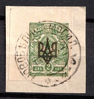 1918 2k on piece Odessa (Odesa) Type 2, Ukrainian Tridents, Ukraine (Bulat 1113, Novobelitsa Postmark, Signed)