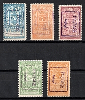 1926 Mongolia (Violet Overprints, Sc. 16 - 20)