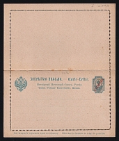 1900 Offices in Levant, Russia, Postal Stationery Closed Letter (Kr. 2, Mint, CV $50)