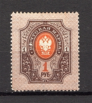 1889 Russia 1 Rub