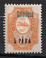 1909 5pa on 1k Thessaloniki, Offices in Levant, Russia (Blue Overprint)