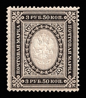 1884 3.50r Russian Empire, Vertical Watermark, Perf 13.25 (Sc. 39, Zv. 42, Rare Excellent Condition, Signed, CV $1,200)