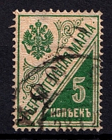 1922 Kiev (Kyiv) `8000` Mi.2 I Local Issue, Russia Civil War (Horizontal Rombs, Reading UP, Canceled, CV $200)